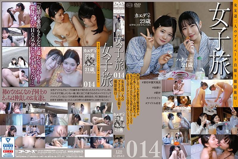 C2543 jav torrent download free