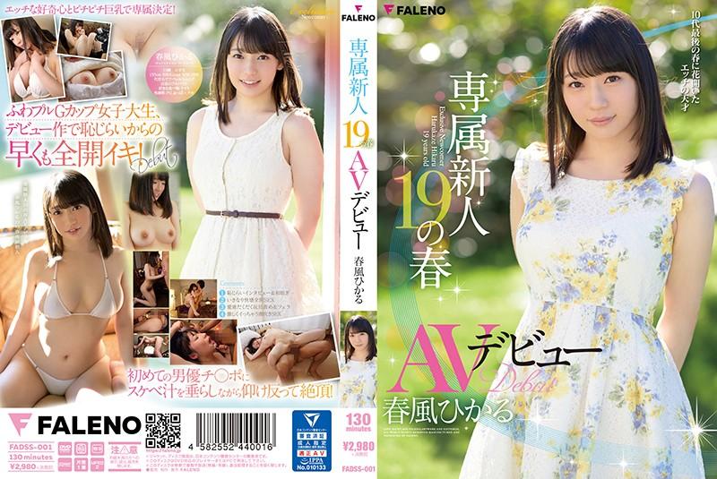 FADSS001 jav torrent download free