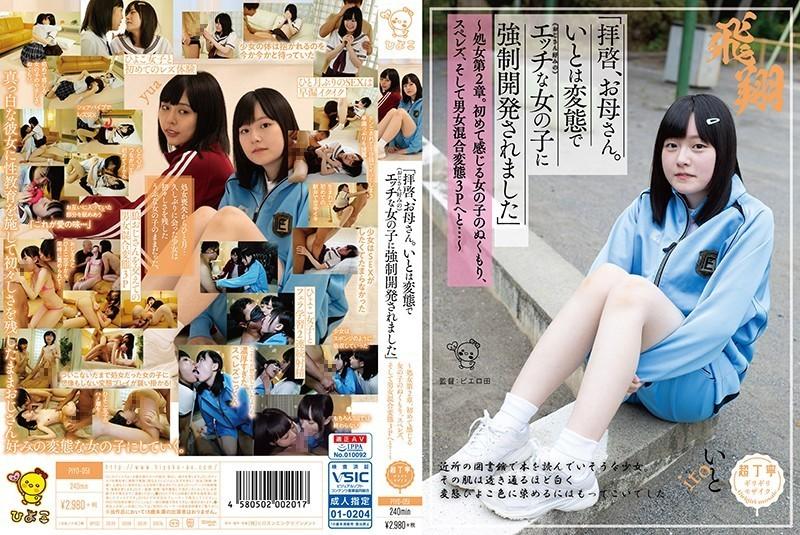 PIYO051 jav torrent download free