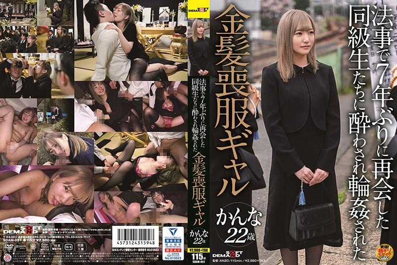 SDAM051 jav torrent download free