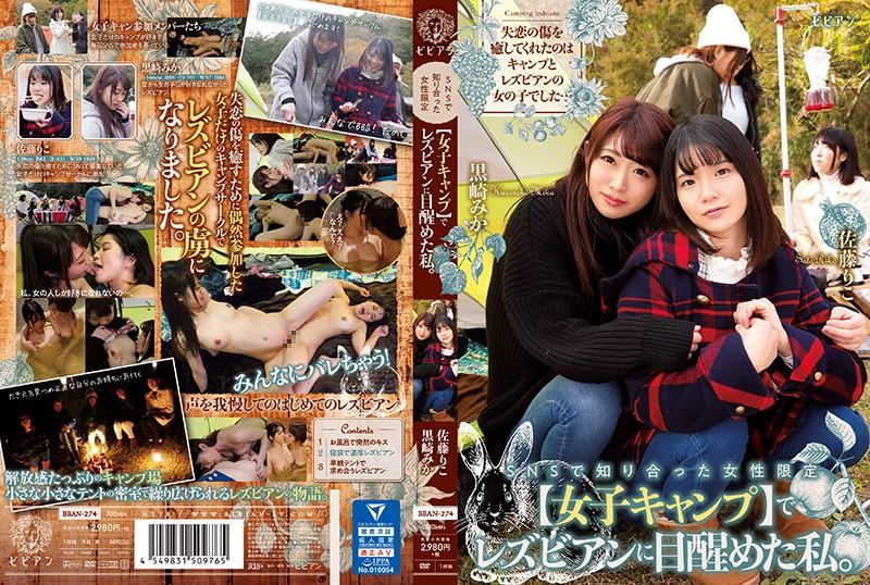 BBAN274 jav torrent download free