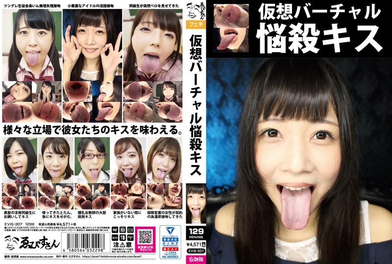 EVIS307 jav torrent download free