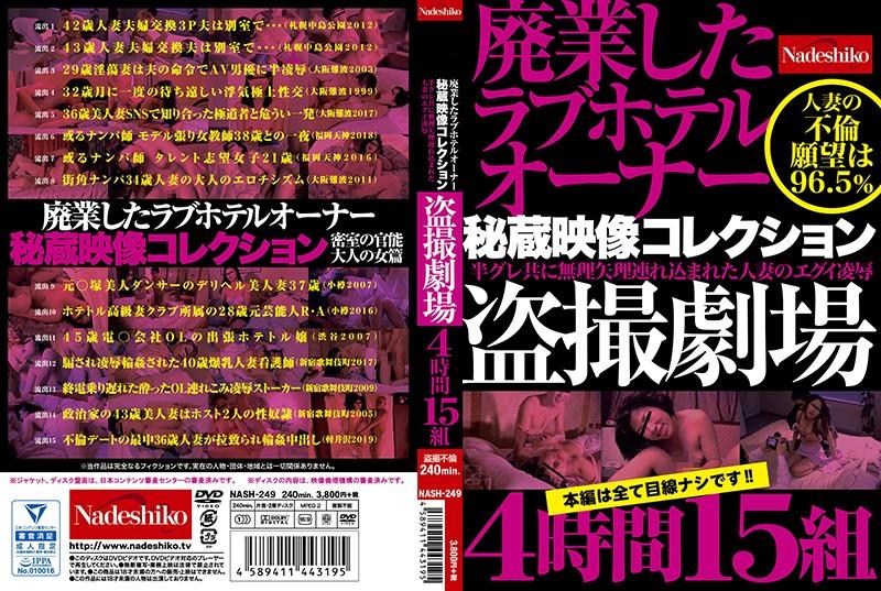 NASH249 jav torrent download free