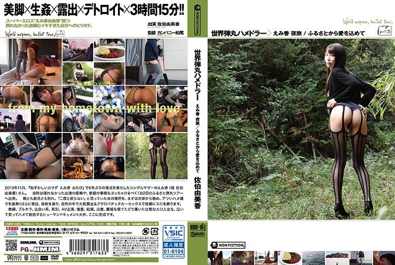 HMNF063 jav torrent download free
