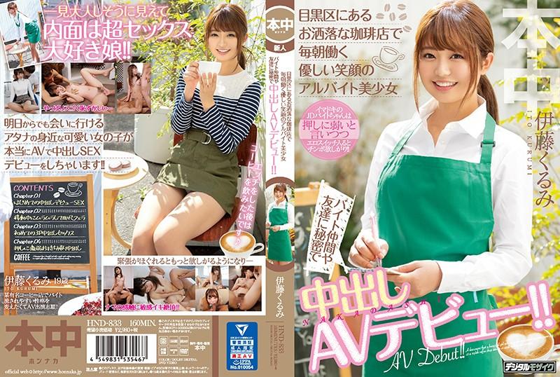 HND833 jav torrent download free