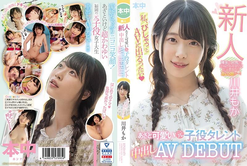 HND879 jav torrent download free