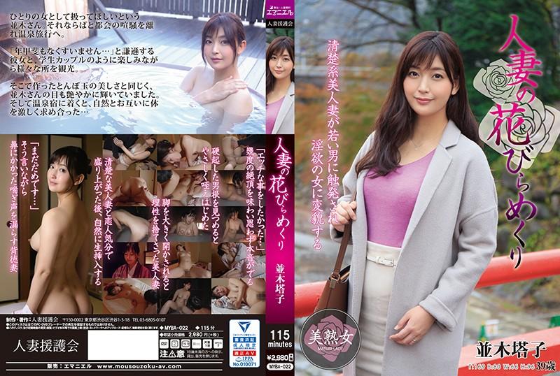MYBA022 jav torrent download free