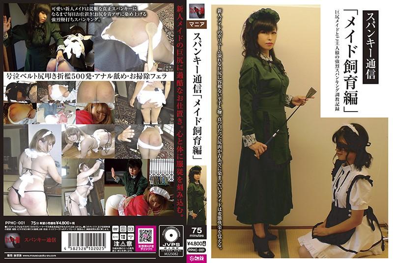 PPHC001 jav torrent download free