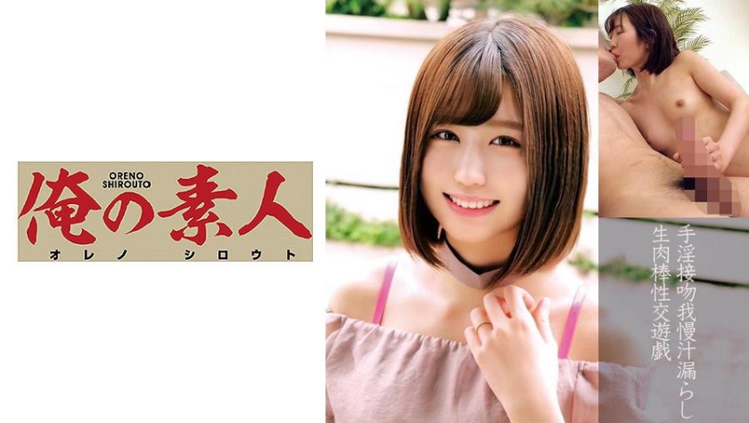 230OREC-840 jav torrent download free