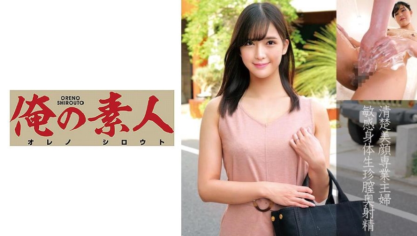 230OREC-841 jav torrent download free