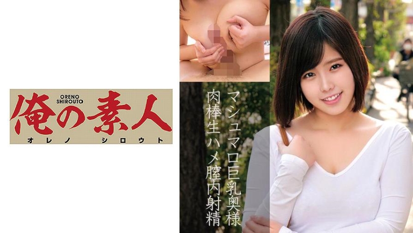 230OREC-843 jav torrent download free