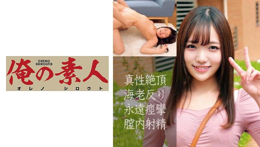 230OREC-857 jav torrent download free