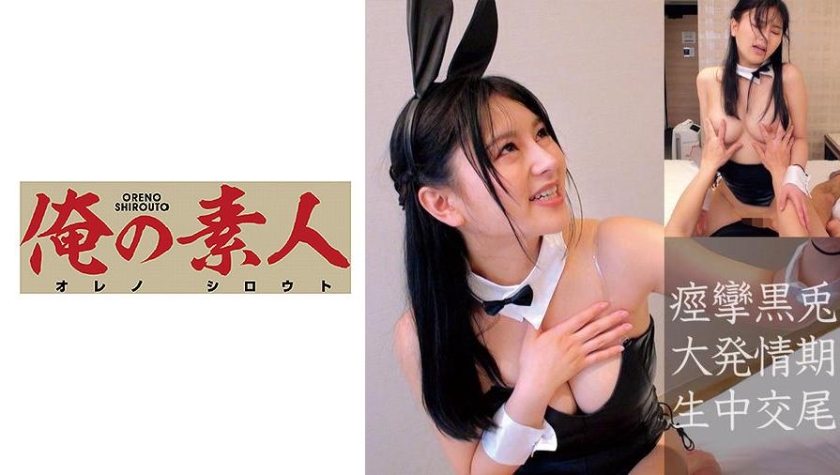 230OREC-859 jav torrent download free