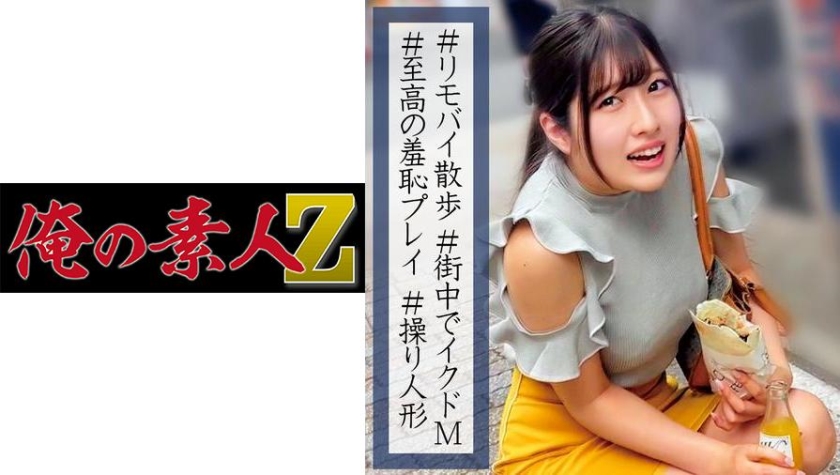 230OREC-909 jav torrent download free