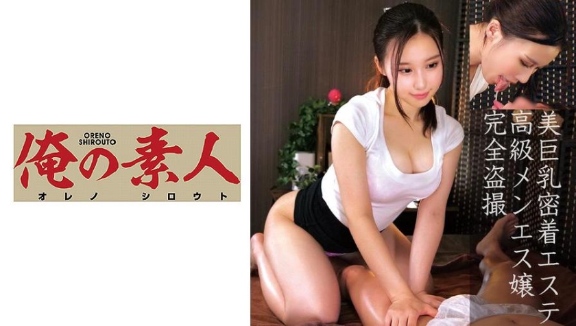 230OREC-936 jav torrent download free