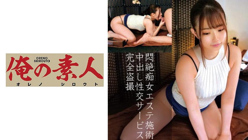230OREC-938 jav torrent download free