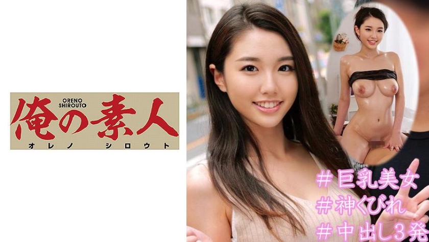 230OREC-946 jav torrent download free