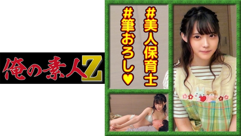 230OREC-964 jav torrent download free