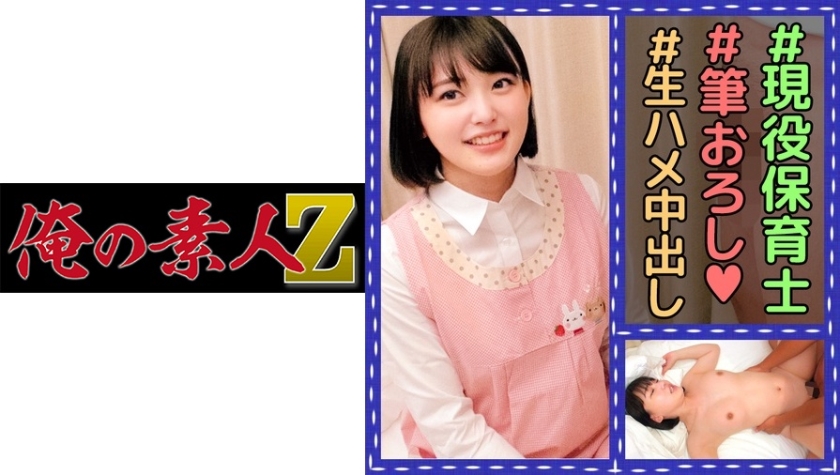 230OREC-966 jav torrent download free