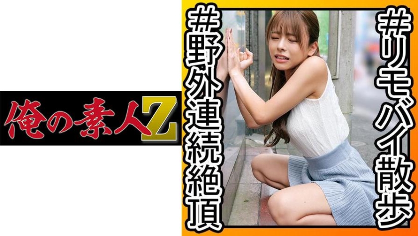 230OREC-981 jav torrent download free