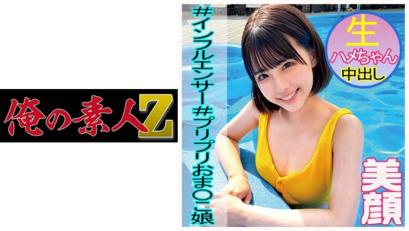 230OREC-984 jav torrent download free