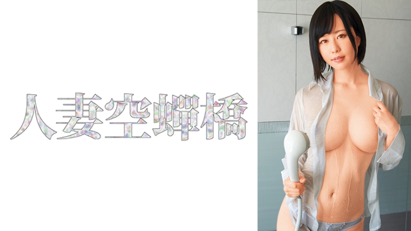 279UTSU-523 jav torrent download free