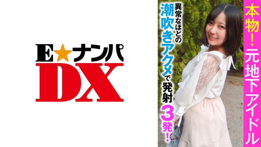 285ENDX-356 jav torrent download free