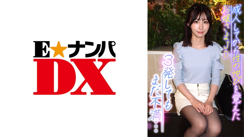 285ENDX-370 jav torrent download free