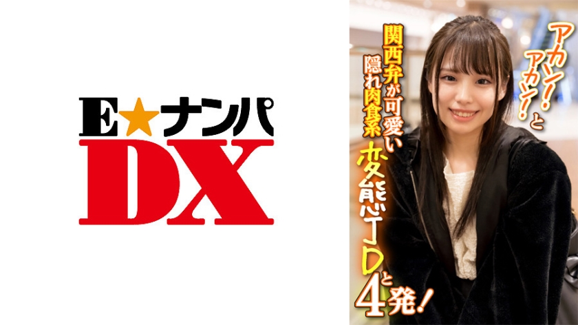 285ENDX-386 jav torrent download free