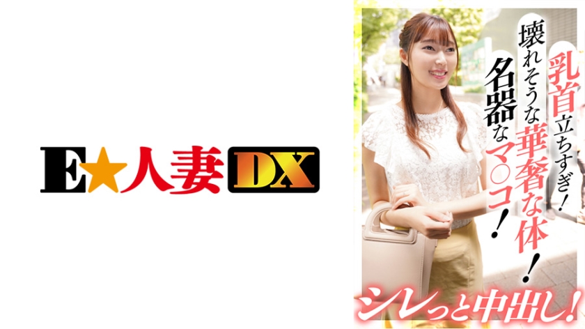 299EWDX-385 jav torrent download free