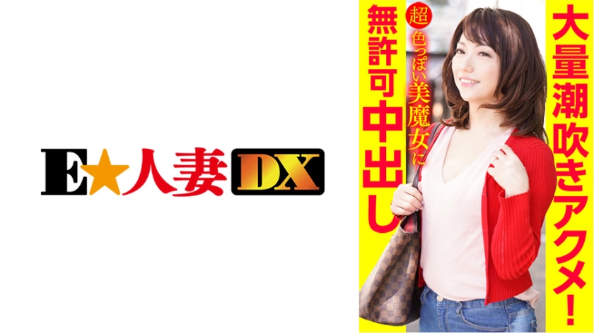 299EWDX-386 jav torrent download free