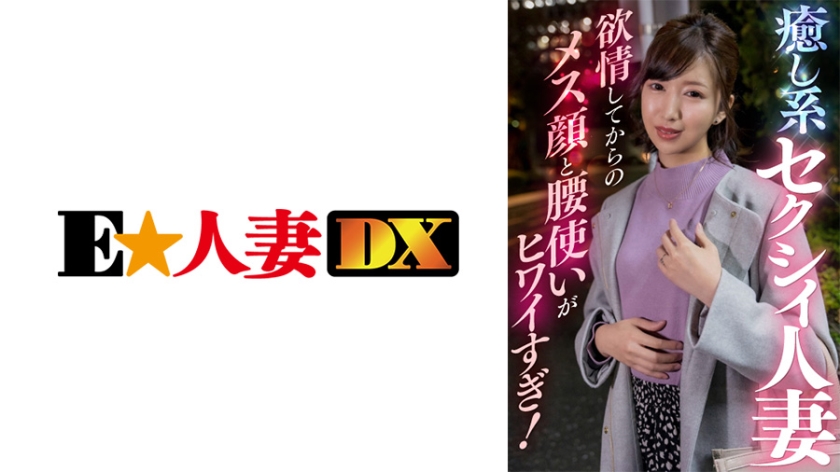 299EWDX-409 jav torrent download free