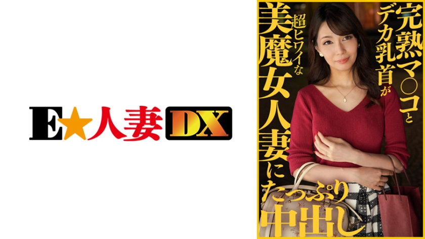 299EWDX-413 jav torrent download free