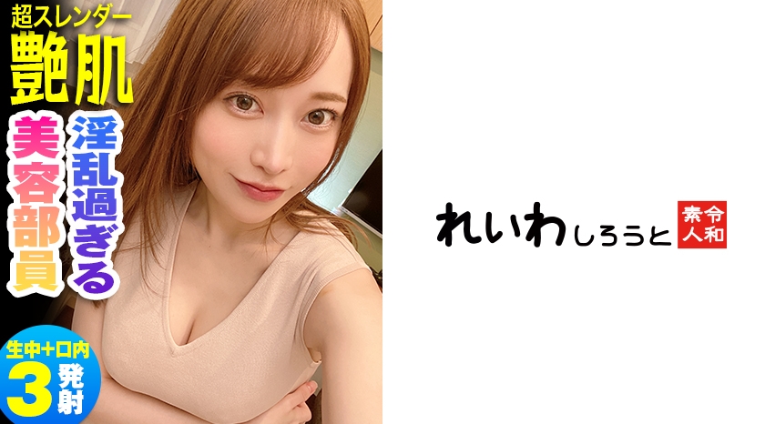 383REIW-108 jav torrent download free