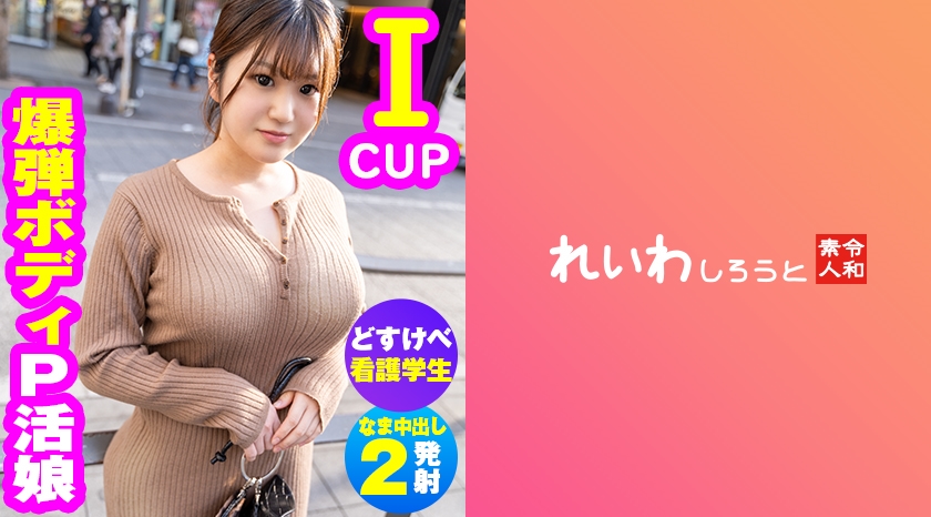 383REIW-116 jav torrent download free