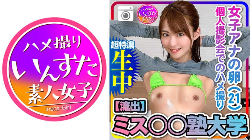 413INST-199 jav torrent download free