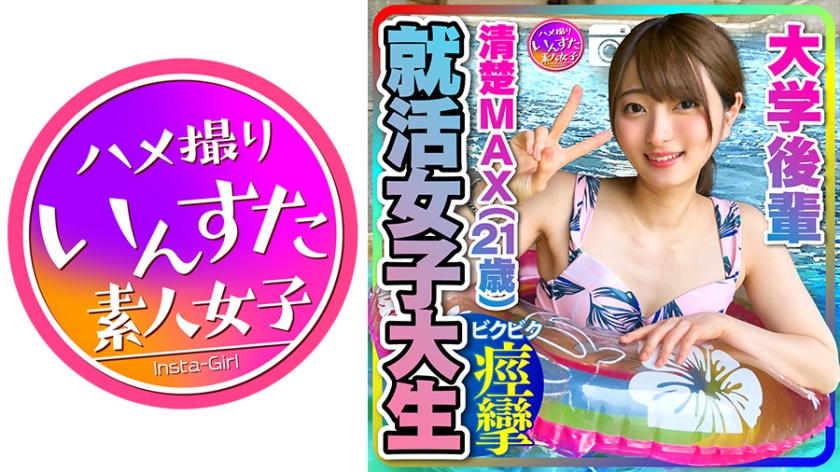 413INST-204 jav torrent download free