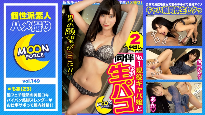 435MFC-149 jav torrent download free