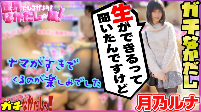 484SDGN-017 jav torrent download free