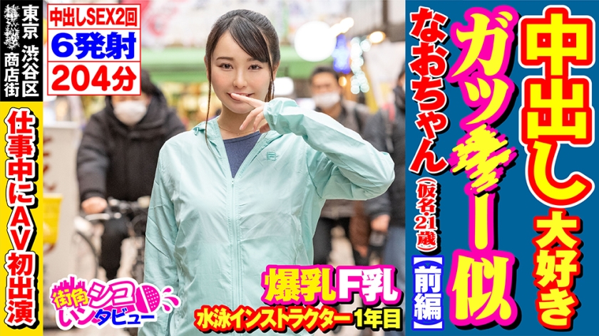 496SKIV-009 jav torrent download free