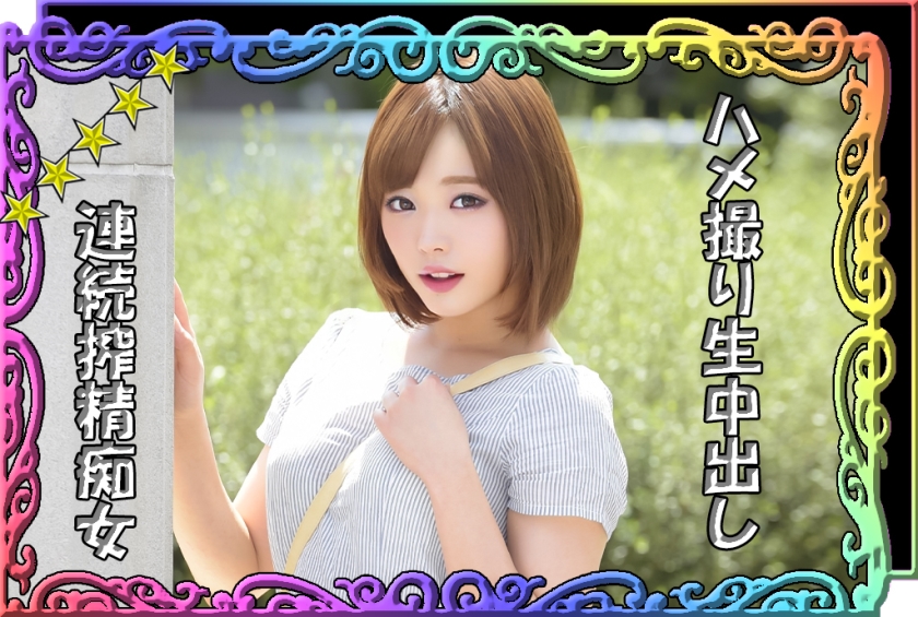 520SSK-023 jav torrent download free