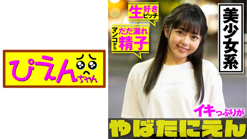 552PIEN-001 jav torrent download free