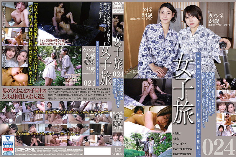 C-2684 jav torrent download free