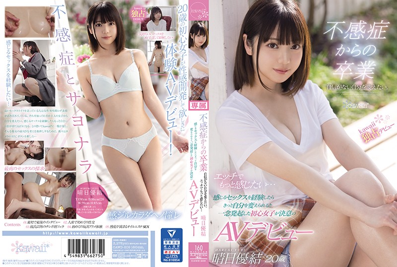 CAWD-209 jav torrent download free