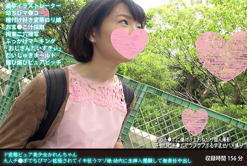 FANH-056 jav torrent download free