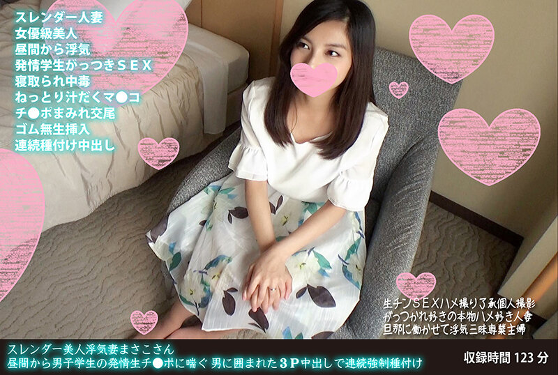 FANH-058 jav torrent download free