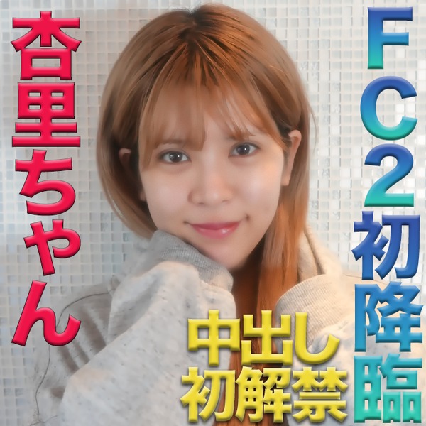 FC2-PPV-2544856 jav torrent download free