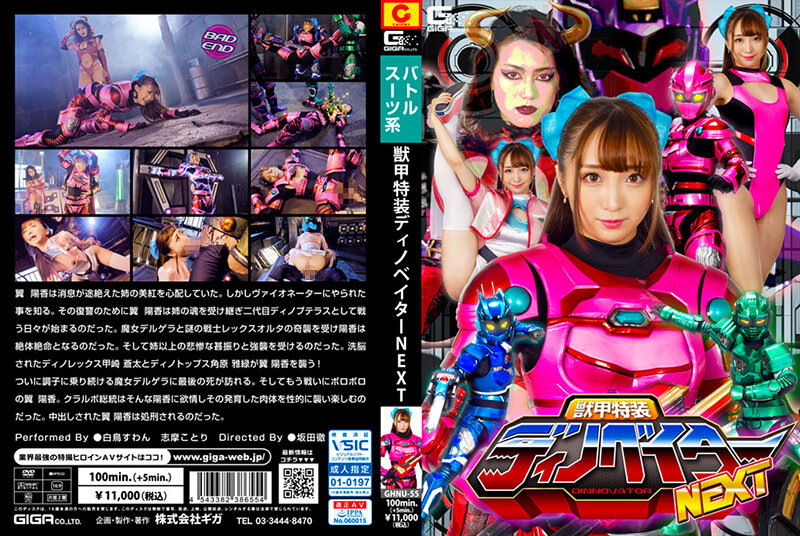 GHNU-55 jav torrent download free