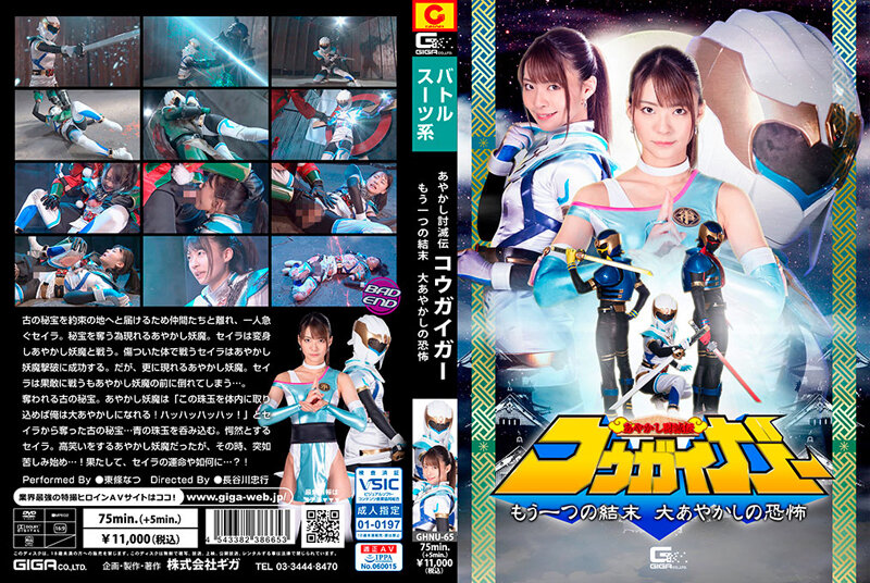 GHNU-65 jav torrent download free