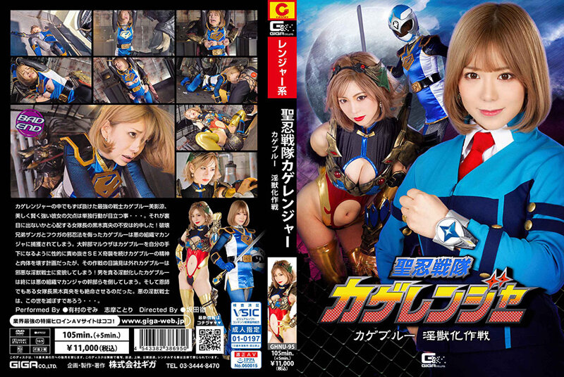 GHNU-95 jav torrent download free